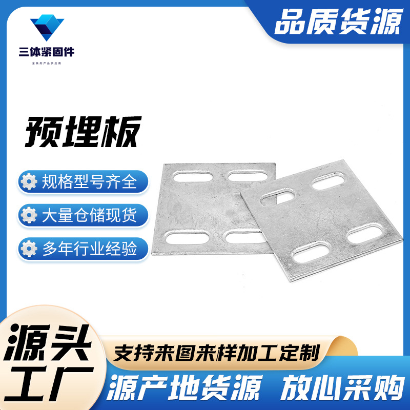 宁国三体金属制品